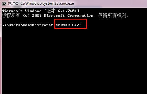 u盘启动chkdsk