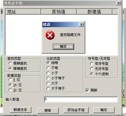 yuzu模拟器金手指