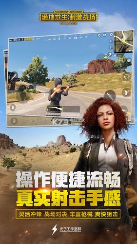 吃鸡iOS解锁画质截图