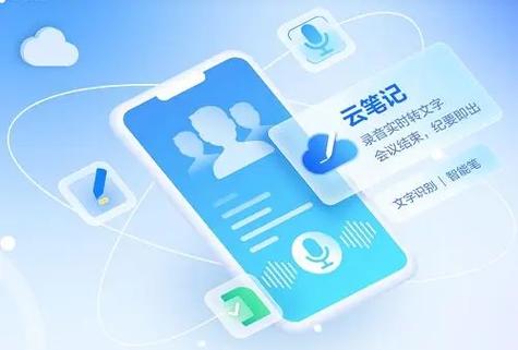 下载云笔记并安装