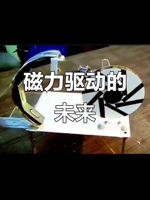 反磁力发动机视频