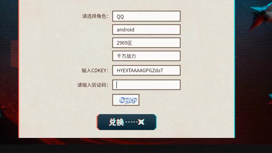 火影忍者兑换币怎么获得