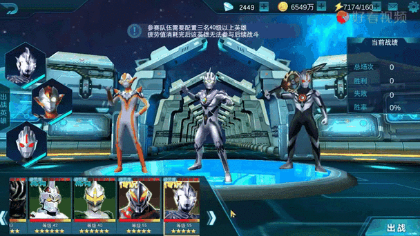 奥特曼3v3游戏