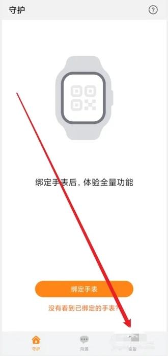 智能关怀更换登录