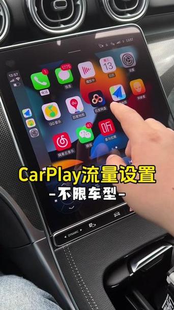 无线carplay用的是手机流量吗