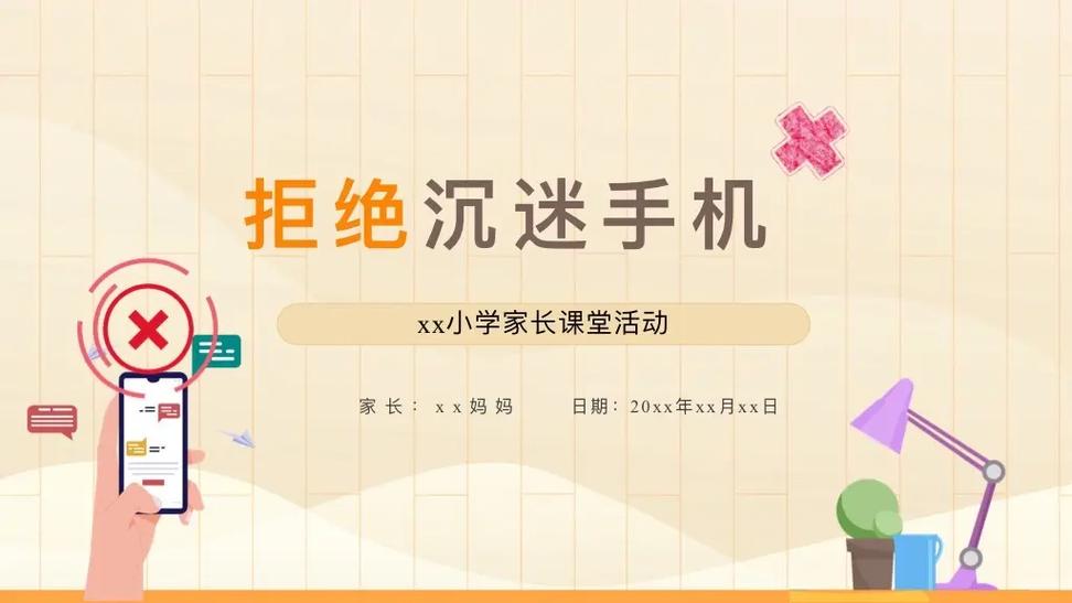 家长课堂的15个主题