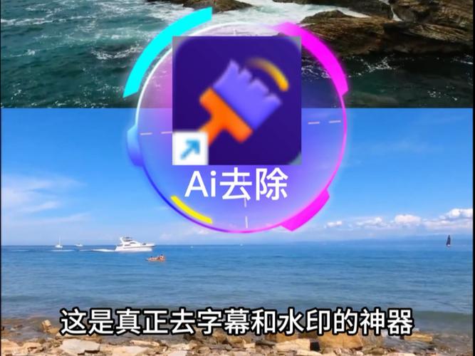 ai去除图片水印图标