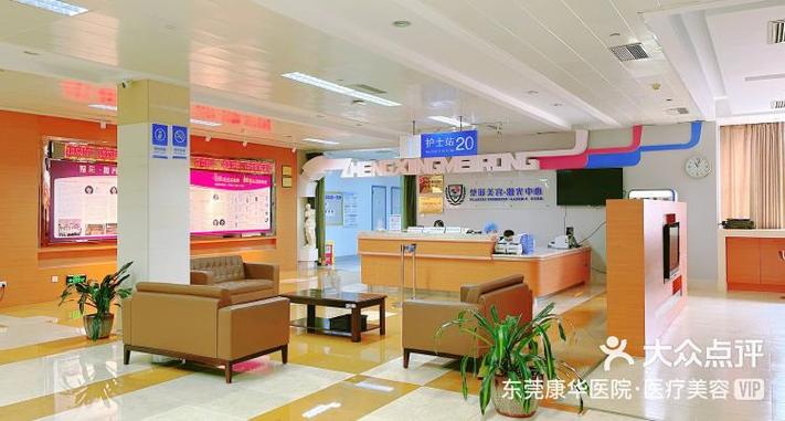 康华医院体检中心电话多少截图