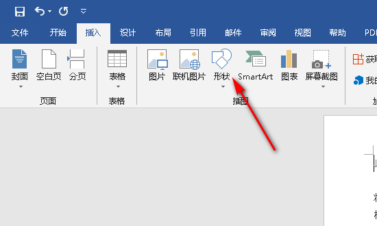 word怎么加选项
