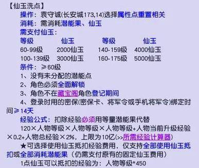 1仙玉等于多少人民币