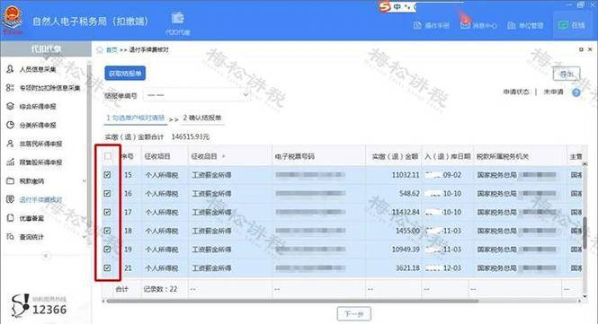 会计报税软件有哪些