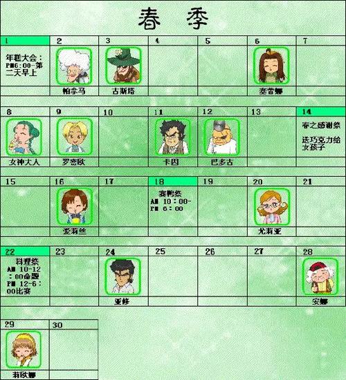 精灵驿站攻略详解截图