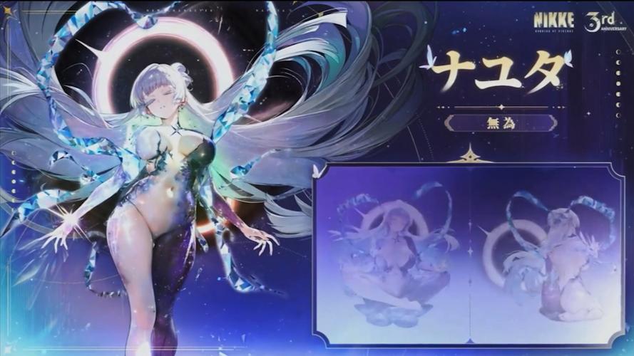 三周年限定皮肤缩略图