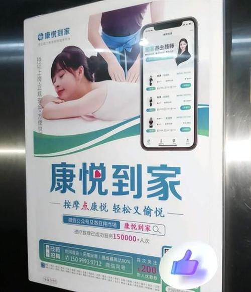 上门到家按摩平台排行榜截图