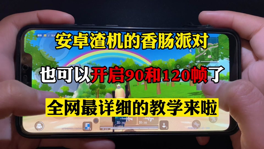 香肠派对小扳手悬浮窗评价