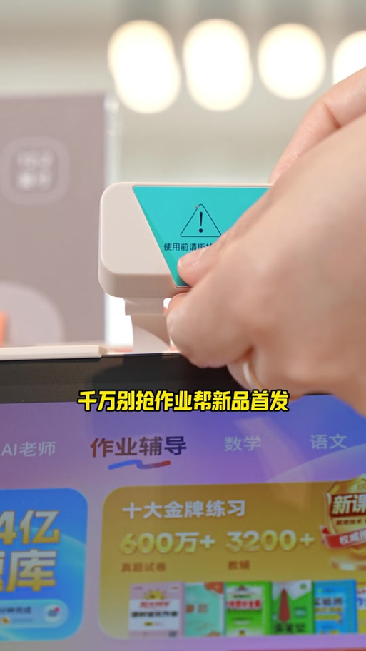 作业帮老是闪退怎么办