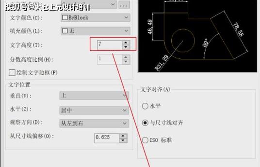cad线性标注样式修改在哪里截图