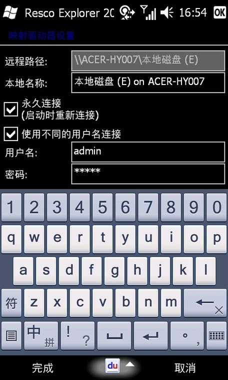手机怎么连接硬盘