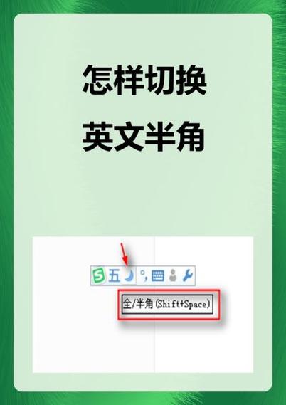 英文输入法怎么切换