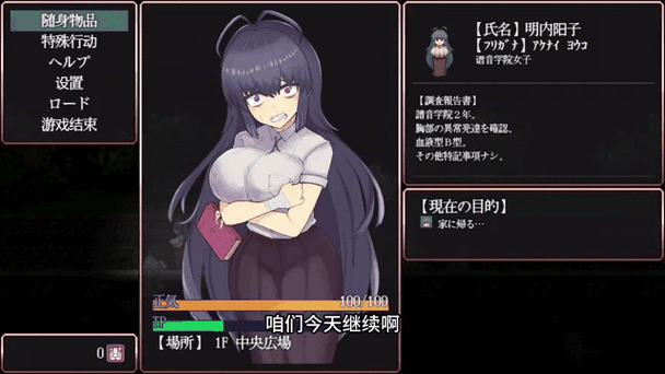 异次元屋敷怪异录cg图片