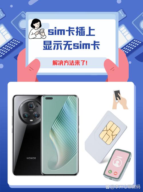 sim卡插上显示无网络连接