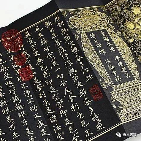 心经抄完后如何处理