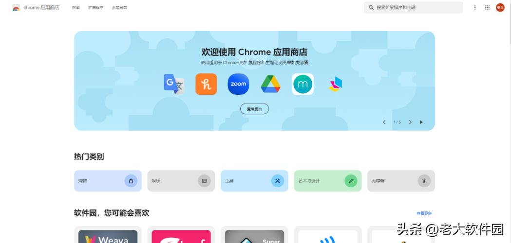 国内访问google