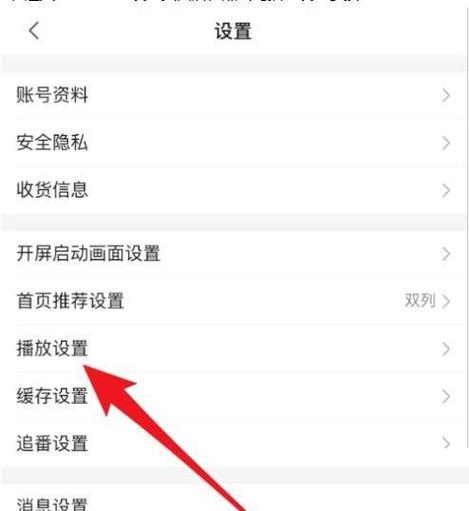哔哩哔哩在哪里关闭连续包月