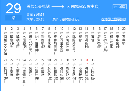 宿州市29路公交车路线时刻表