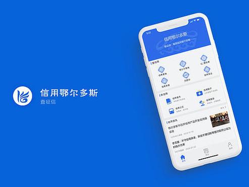 信用未来APP