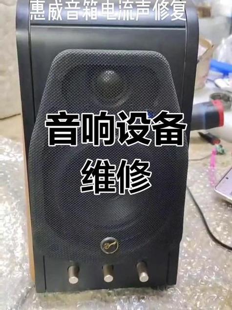 音箱有电流声的原因与解决办法缩略图