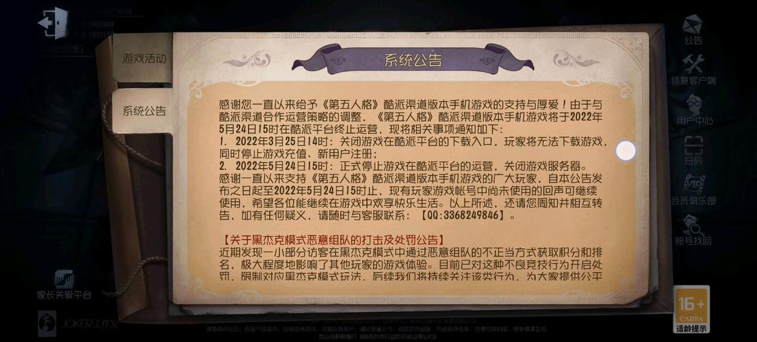 第五人格渠道服怎么注销