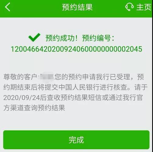 预约转账可以随时取消吗