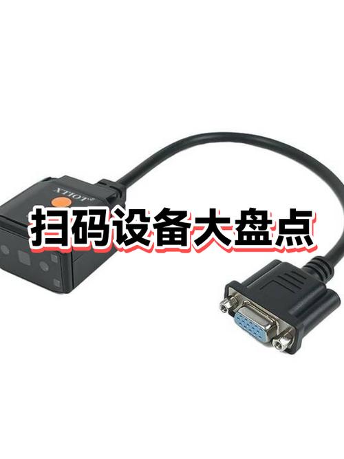 盘点扫描枪怎么导入电脑