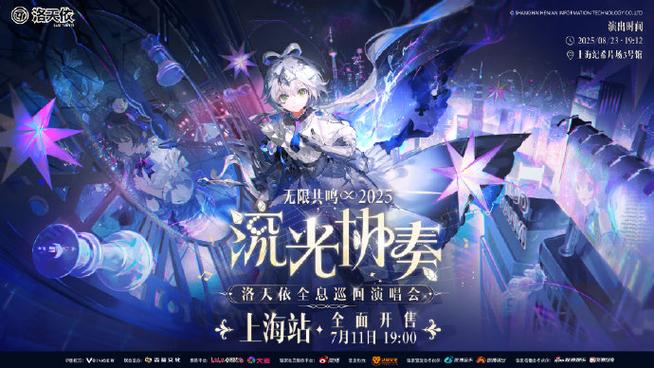 洛天依的出场费多少钱