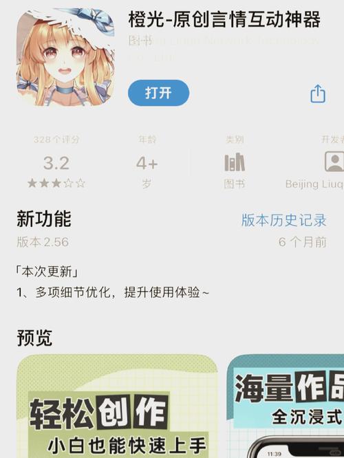 ios怎么玩橙光破解版
