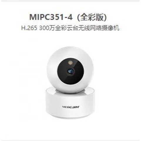 水星安防摄像头初始密码