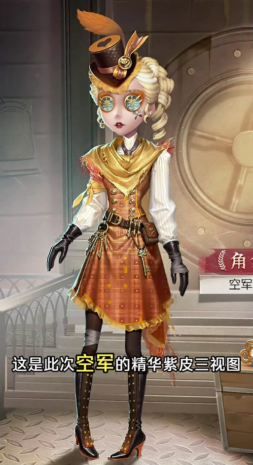 第五人格空军紫皮排行