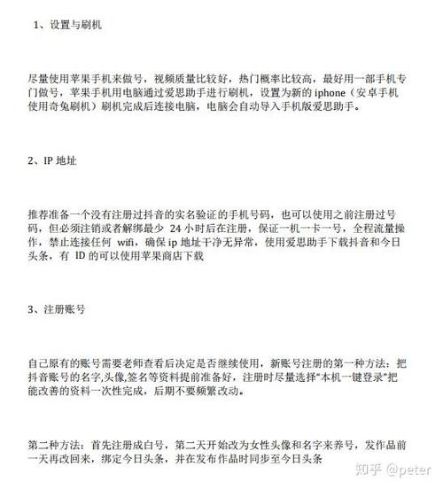 抖音养号8大禁忌截图