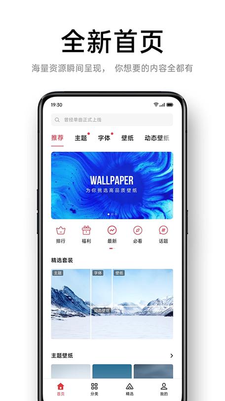 oppo主题商店会员缩略图