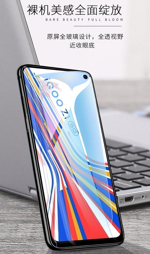 iQOO自带钢化膜吗图标