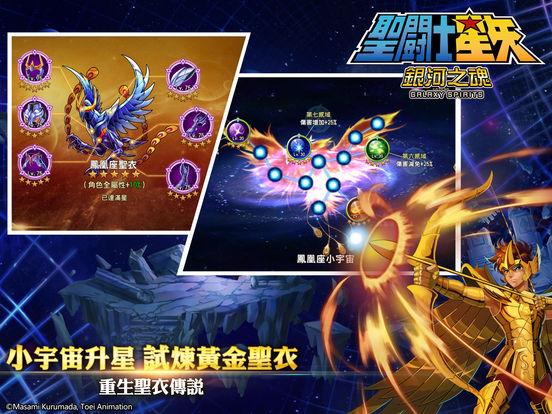 圣斗士星矢银河之魂安卓版特色细节