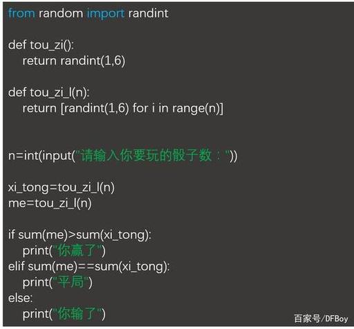 输入代码玩游戏