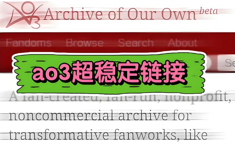 ao3官网链接中文