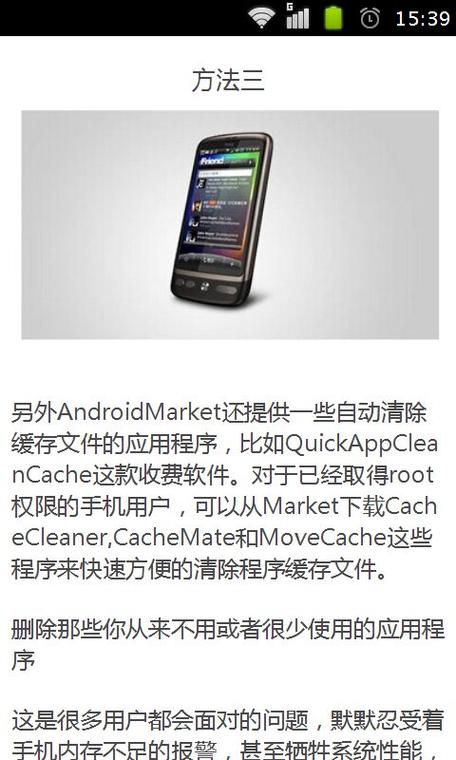 苹果手机内存满了如何释放空间截图