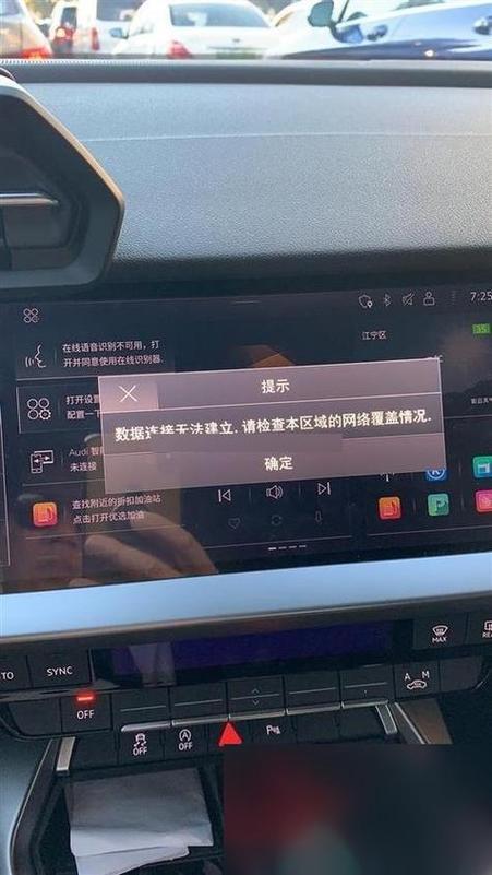 大众汽车无线网络怎么不能用