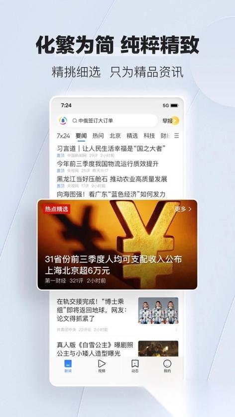 腾讯新闻官网入口