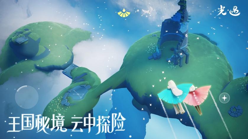 sky光遇北觅资格版