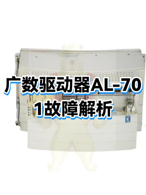 广数驱动器报警一览表缩略图