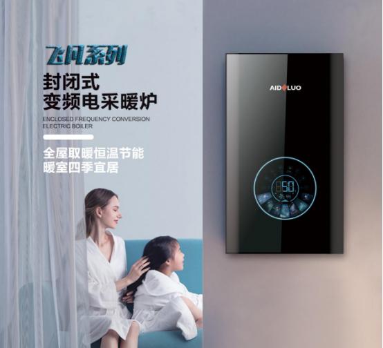 电采暖锅炉10大品牌缩略图